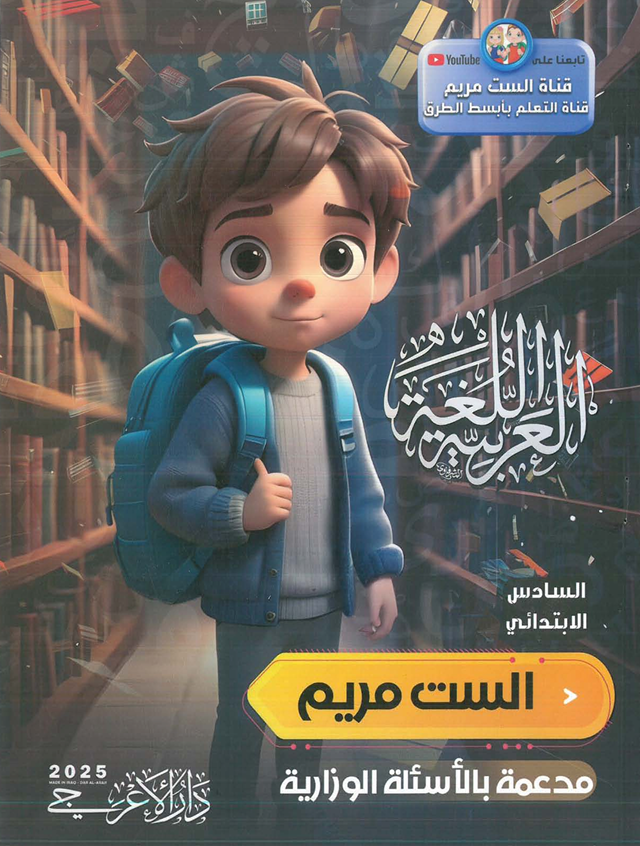 صورة الكتاب